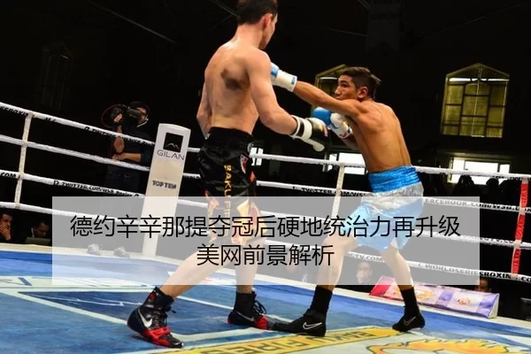 de-yue-xin-xin-na-ti-duo-guan-hou-ying-di-tong-zhi-li-zai-sheng-ji-mei-wang-qian-jing-jie-xi-3-761.jpg
