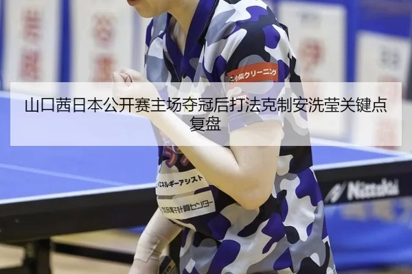 shan-kou-qian-ri-ben-gong-kai-sai-zhu-chang-duo-guan-hou-da-fa-ke-zhi-an-xi-ying-guan-jian-dian-fu-pan-2-595.jpg