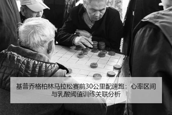 ji-pu-qiao-ge-bo-lin-ma-la-song-sai-qian-gong-li-pei-su-pao-xin-lv-qu-jian-yu-ru-suan-yu-zhi-xun-lian-guan-lian-fen-xi-3-624.jpg